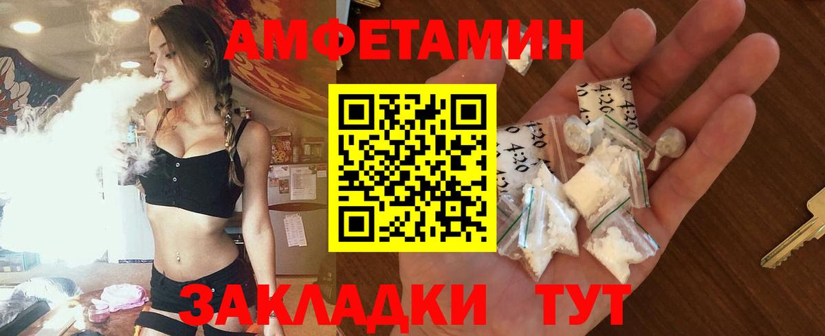 АМФ  Вход с VPN  Амфетамин  Вичуга  АМФЕТАМИН Premium 