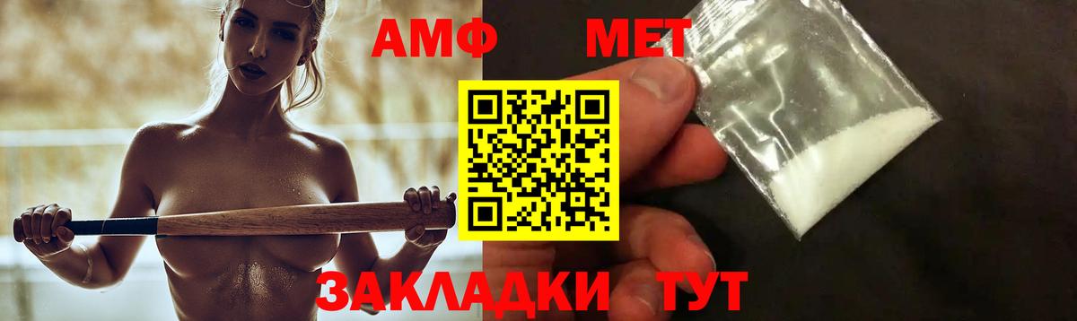 АМФЕТАМИН 97% Вичуга