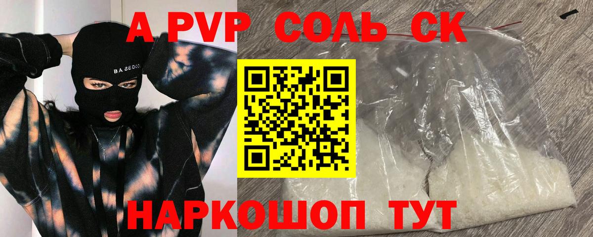 Альфа ПВП СК КРИС  Вход с VPN  Вичуга  Alpha PVP  APVP Crystall  A-PVP кристаллы 
