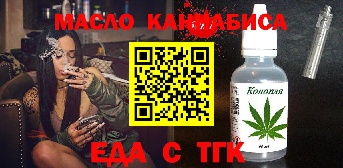 Cannafood конопля  Вход с VPN  Вичуга 