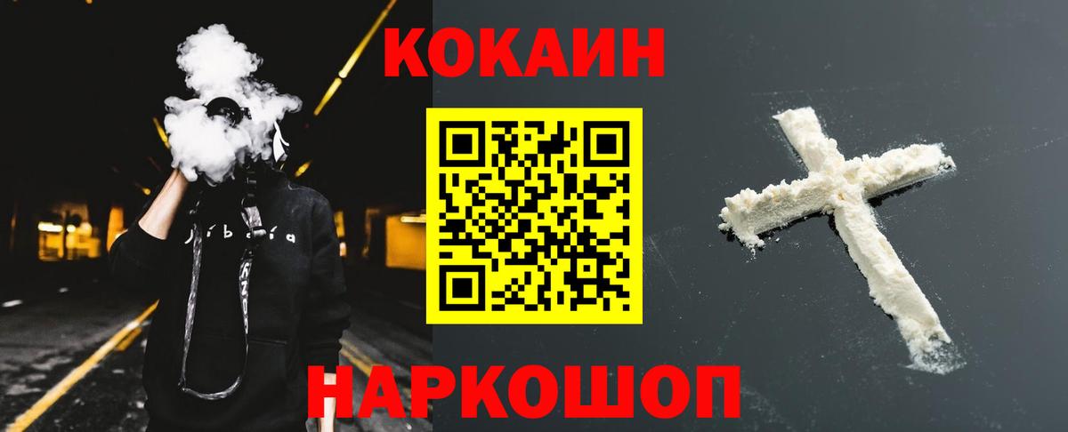 Вичуга  Cocaine Боливия  Вход с VPN  COCAIN FishScale 