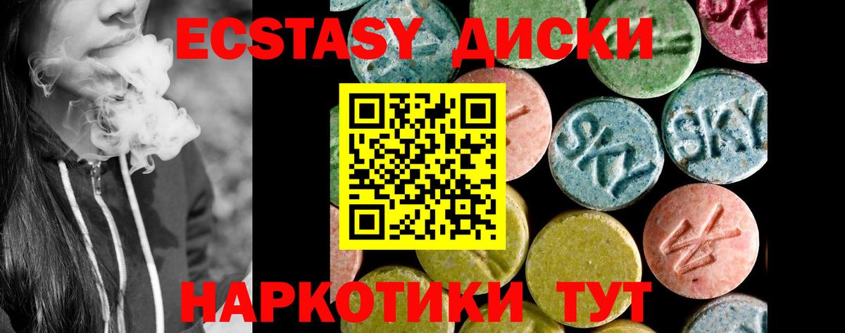 Ecstasy 300 mg  ЭКСТАЗИ mix  Вход с VPN  Ecstasy  Вичуга 