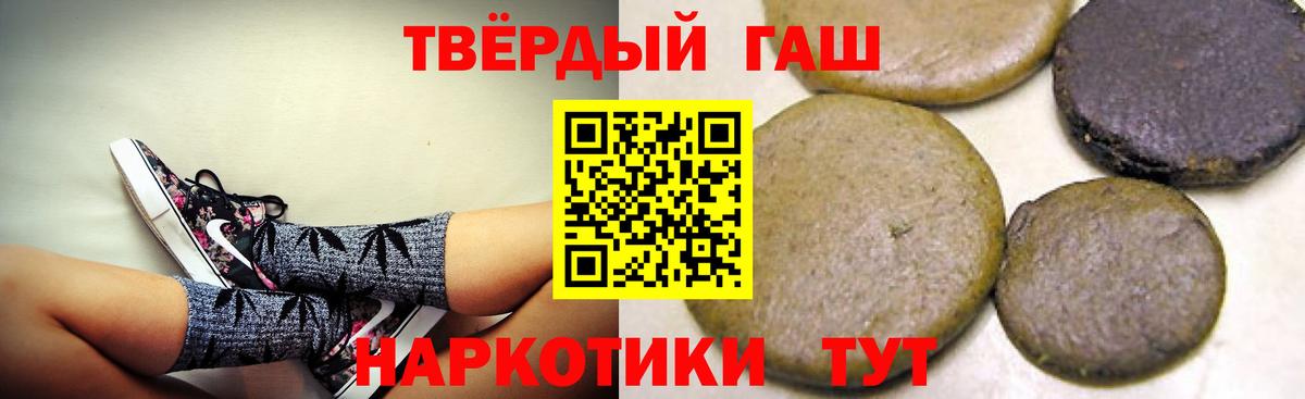 Гашиш хэш Вичуга