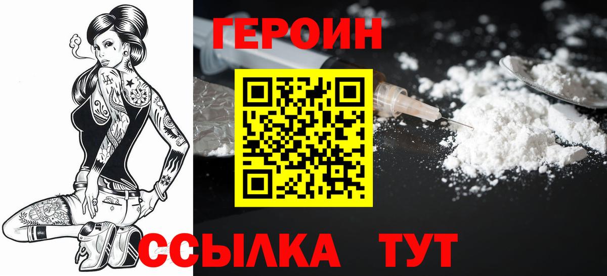 Вичуга  Героин Heroin  Вход с VPN 