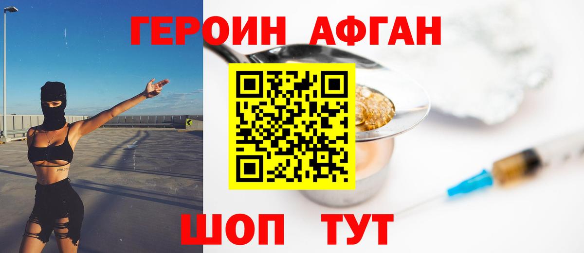 ГЕРОИН гречка Вичуга