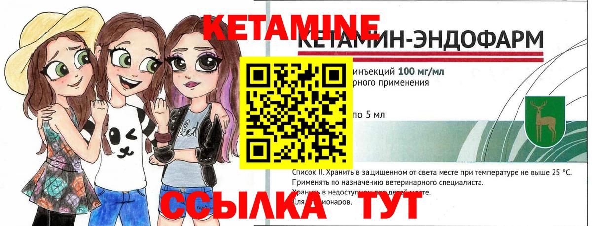 Кетамин ketamine Вичуга