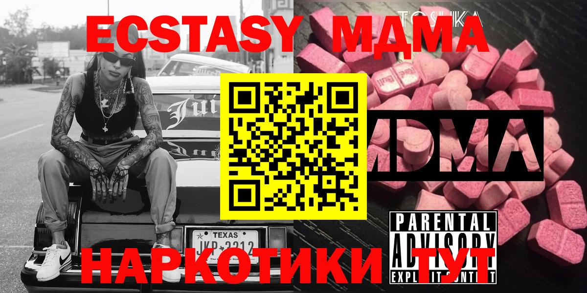MDMA молли  Вход с VPN  MDMA кристаллы  Вичуга 