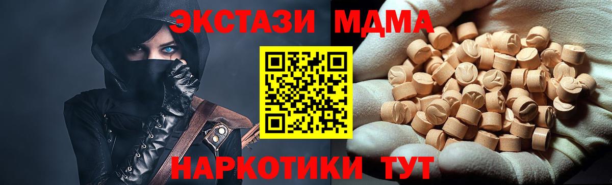 МДМА crystal Вичуга