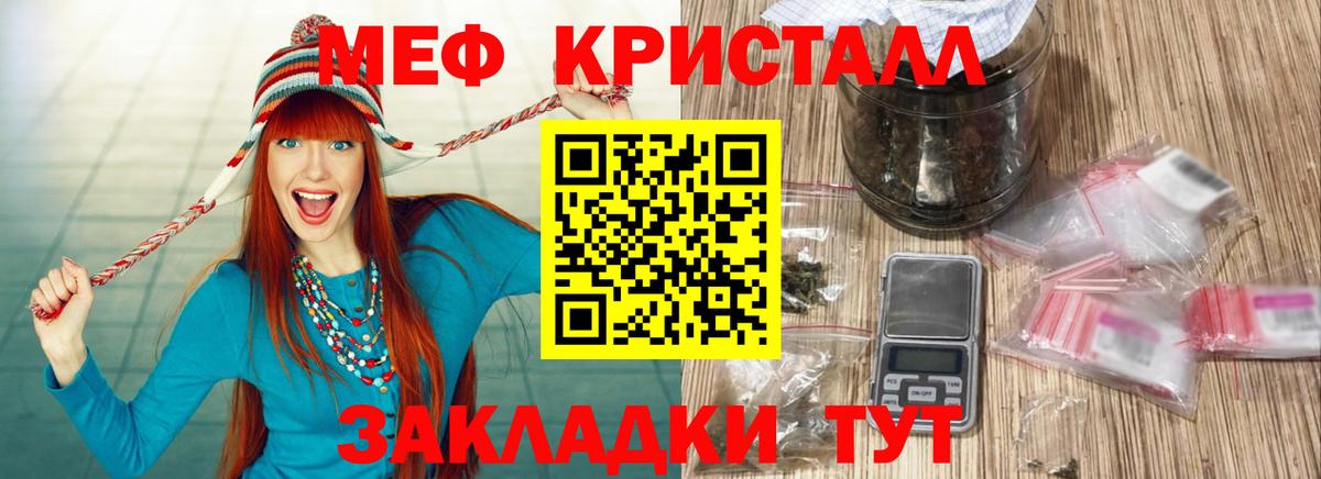 Мефедрон мука Вичуга