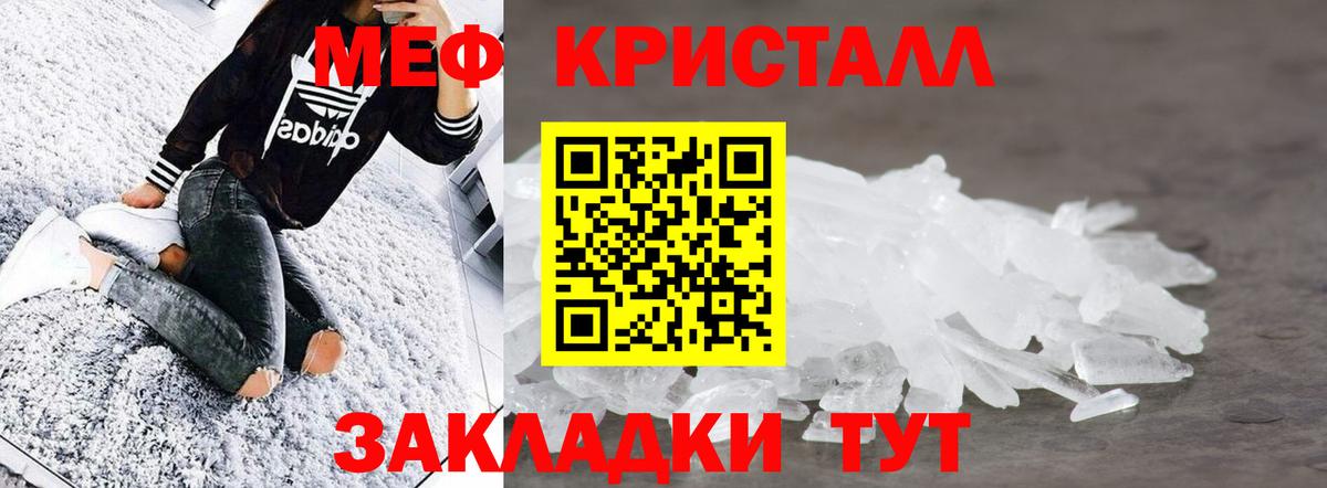 МЯУ-МЯУ  Мефедрон mephedrone  Вичуга  Мефедрон  Меф 4 MMC  Вход с VPN 