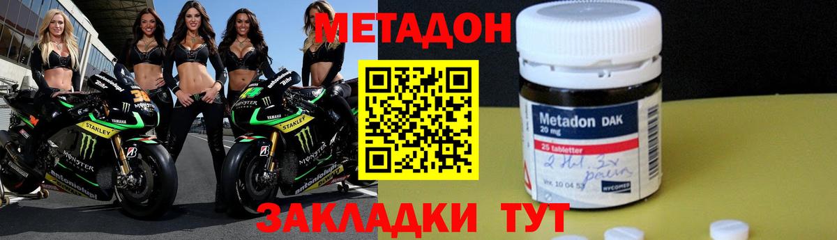 Вичуга  МЕТАДОН мёд  Вход с VPN  МЕТАДОН methadone 