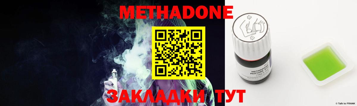 Метадон VHQ Вичуга