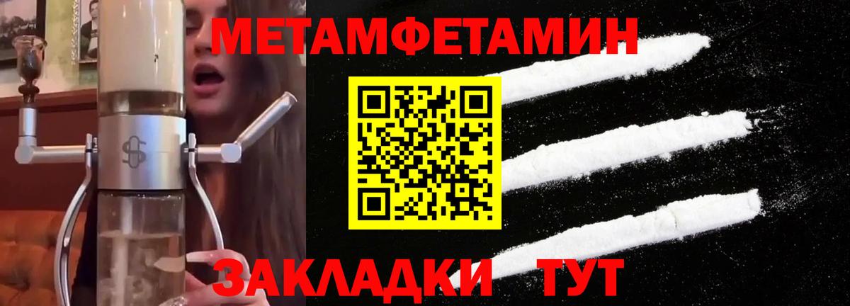 Метамфетамин Декстрометамфетамин 99.9%  Вход с VPN  Вичуга 