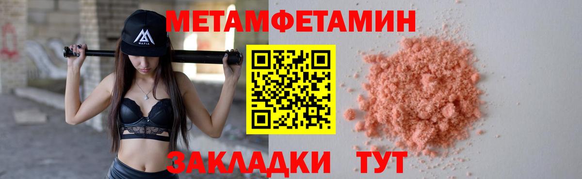 Первитин винт Вичуга