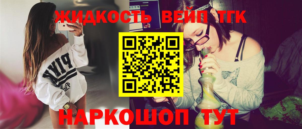 где продают наркотики  Вход с VPN  Вичуга  Дистиллят ТГК гашишное масло 